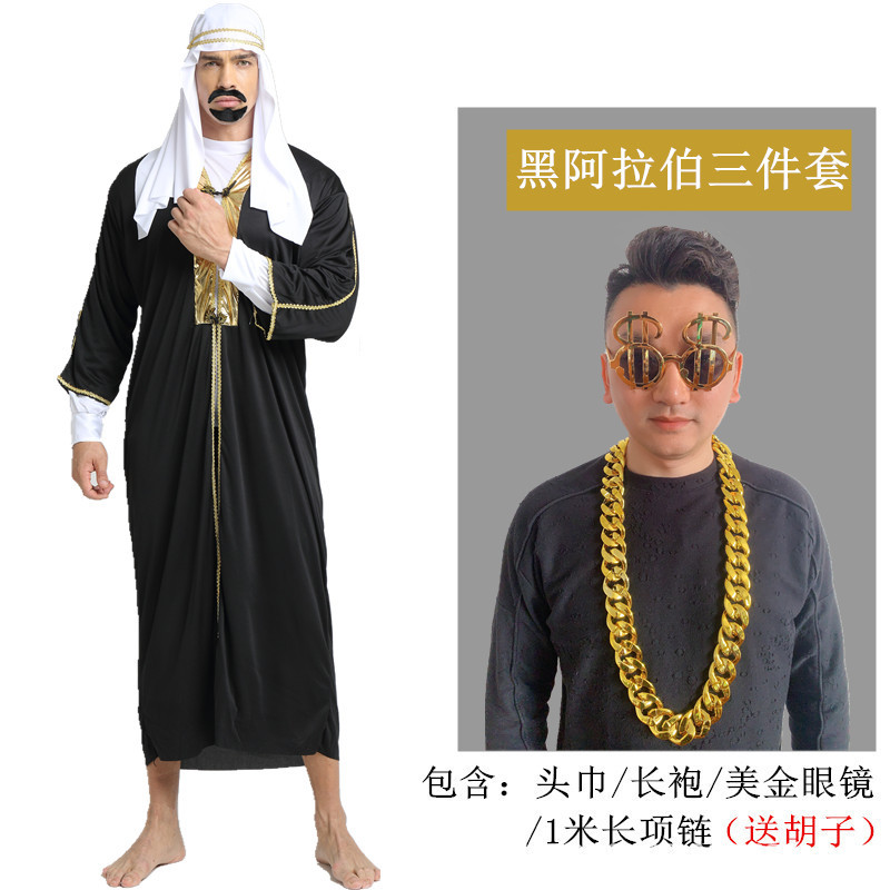 Черные арабские очки для взрослых, ожерелье, 1м