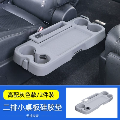 Console Anti-Slip Mat, Second-Row Silicone – Anti-slip mat - two-row-integrated-small-table-mat-greyhigh-with-charging-interface-2-pieces