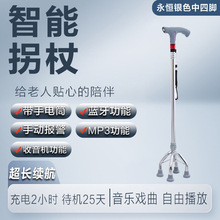 手杖拐杖多功能智能收音机照明拐杖报警拐杖老年防滑伸缩拐棍