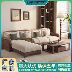 Black Walnut New Chinese Style Solid Wood Sofa Combination Household Living Room Modern Simple Light Luxury Storage Small Apartment Furniture