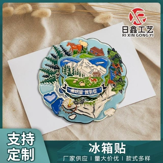 厂家新款城市金属转盘冰箱贴文创旅游景点创意金属冰箱贴加工定制