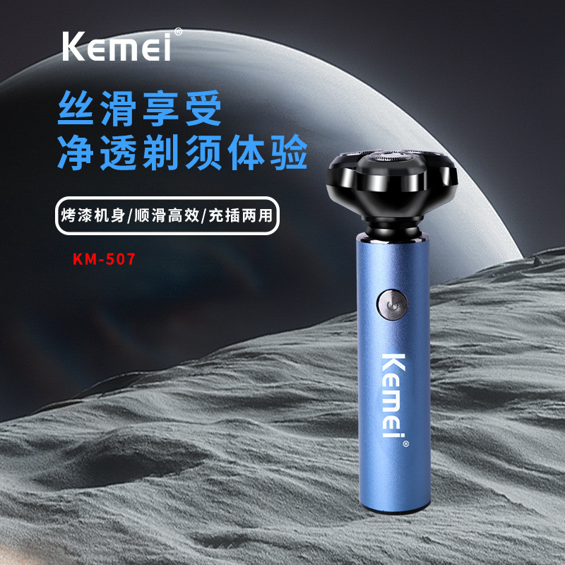 Afeitadora eléctrica Kemei para uso doméstico, afeitadora portátil para hombre KM-507, afeitadora rotativa ultralimpiadora de carga rápida