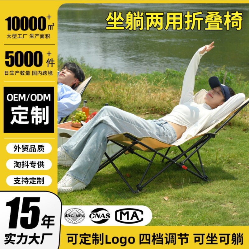 Recliner Outdoor Folding Chair Camping Chair Balcony Moon Chair Portable Nap Office Lunch Break Artifact Beach Chair Recliner Outdoor Folding Chair Camping Chair Balcony Moon Chair Portable Nap Office Lunch Break Artifact Beach Chair