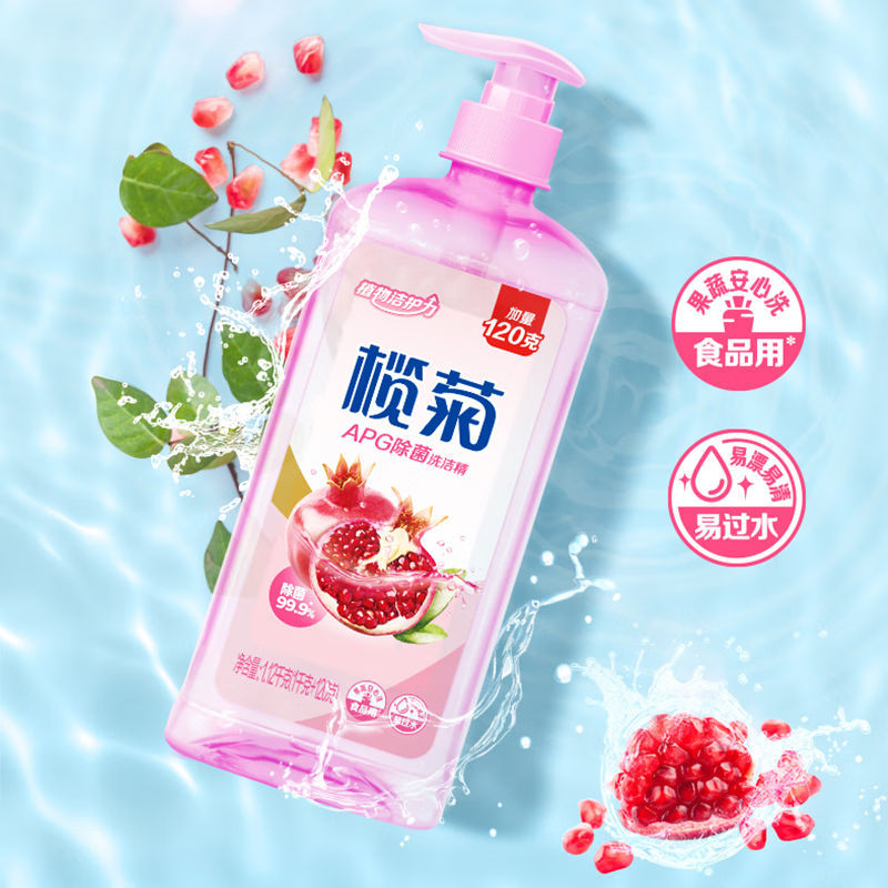 오라지 APG 살균 주방세제 [1.12kg]