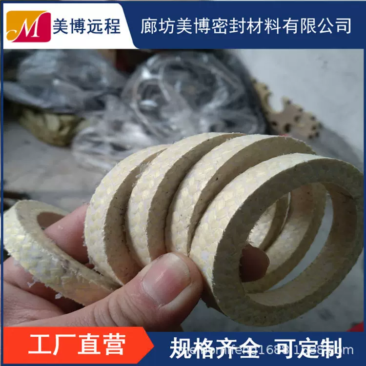 芳纶盘根环盘根垫圈芳纶纤维垫片芳纶盘根填料环高压耐磨损水泵阀