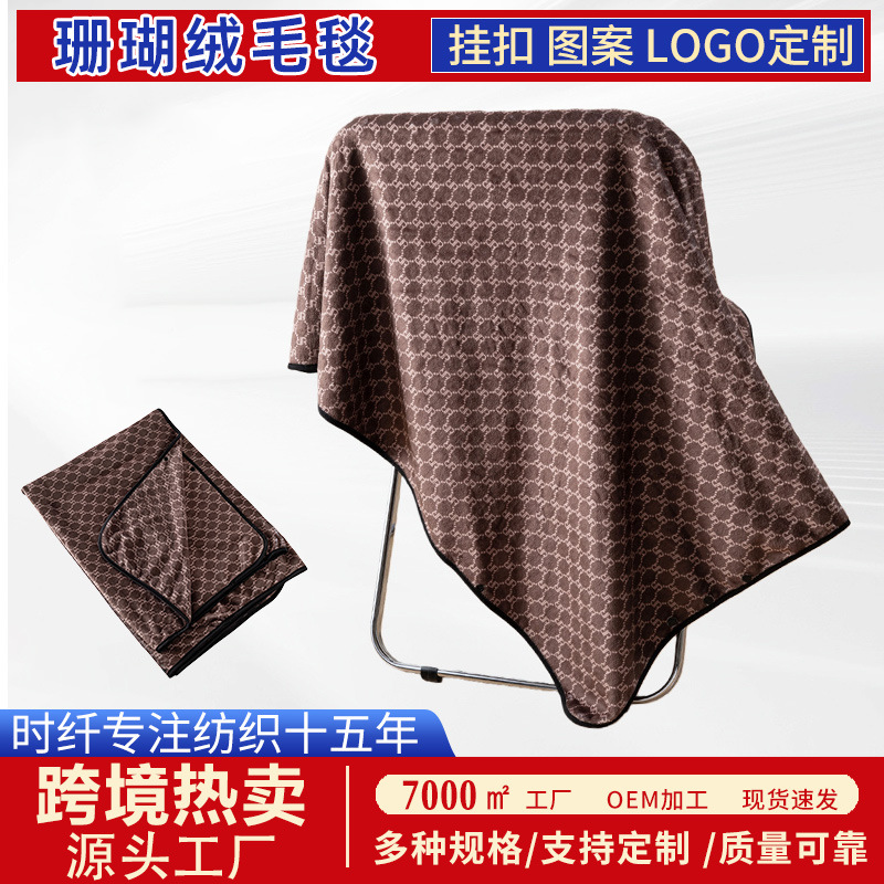 Custom Coral Fleece Ultra-Soft Blanket for Single Person, Office Air Conditioner Nap Blanket, Warm Shawl, Sofa Blanket Manufacturer