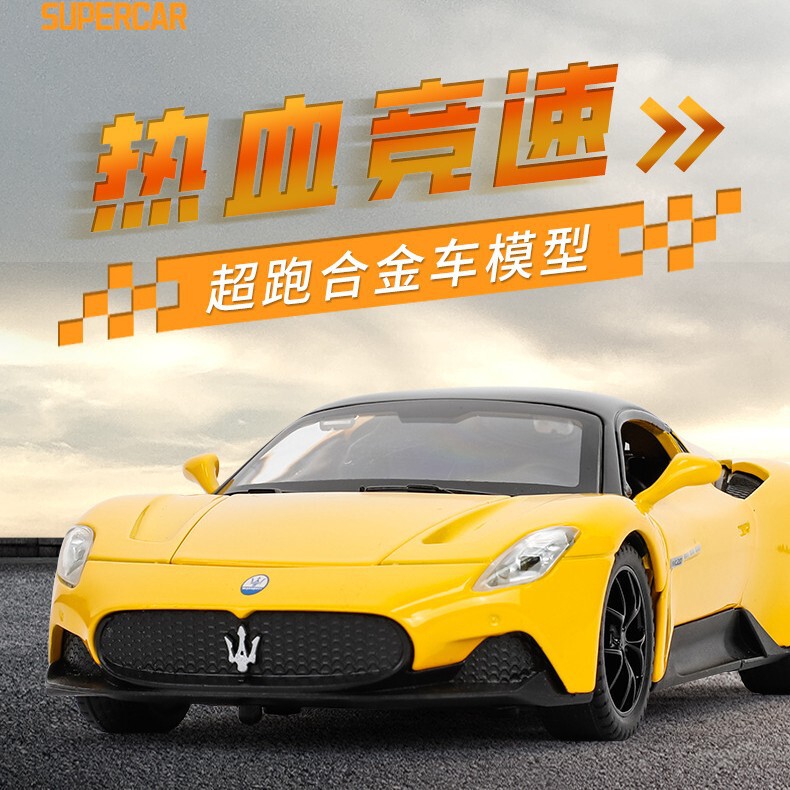 Cross-Border 1:32 Maserati Mc20 Simulation Alloy Car Model with Sound and Light, Pull-Back Door Opening, Children's Toy Wholesale