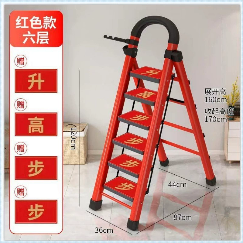 Лестница для новоселья, бытовая складная лестница, утолщенная лестница из углеродистой стали, мобильная лестница, телескопическая лестница, стремянка, многофункциональная домашняя лестница