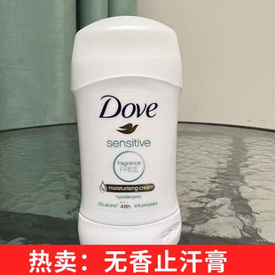 Dove Antiperspirant Cream for Men and Women, Antiperspirant Underarm Antiperspirant, Cucumber Anti-Sweat and Odor Balm, Rolling Beads