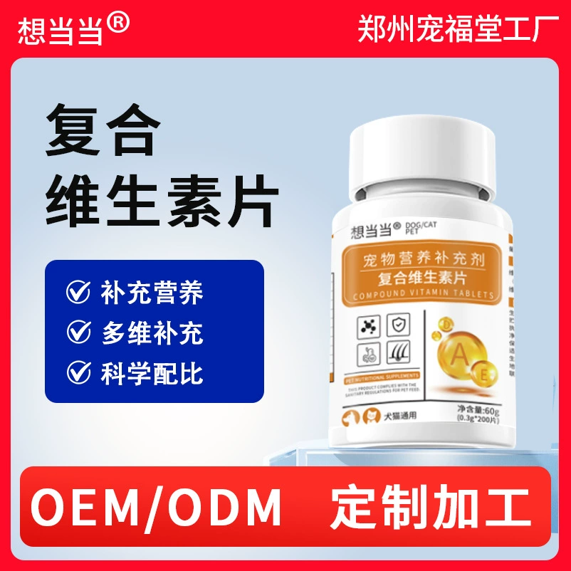 Мультивитаминная добавка для собак, специальный витамин B для собак, эксперт по уходу за шерстью и против выпадения волос.