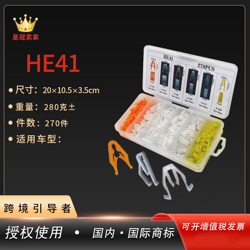 Xinyida 270 unids caja hebilla universal de control central panel instrumentos cddvd navegación audio clip HE41