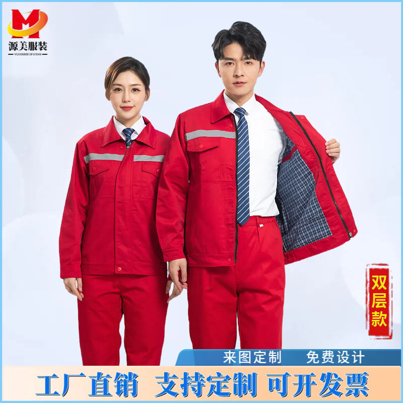 春秋长袖反光工作服套装中铁中交建筑工地工程装修汽修车间劳保服|undefined