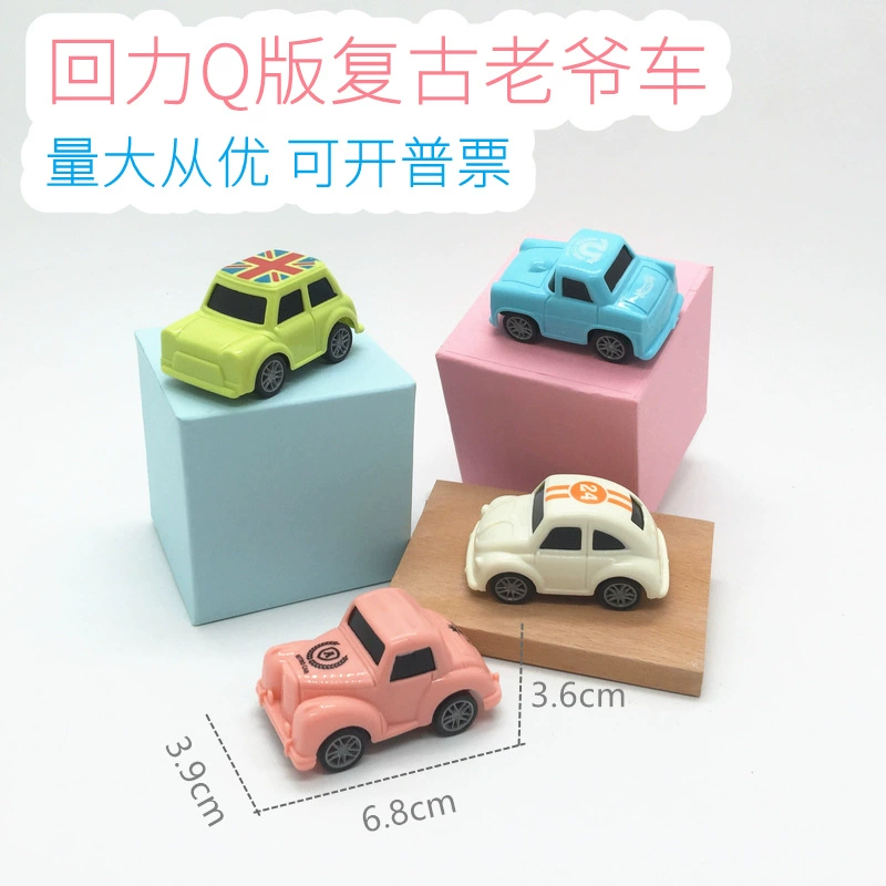 Мультфильм Q версия ретро классический автомобиль Жук тянуть назад автомобиль четыре смешанных студента дети маленькие подарки