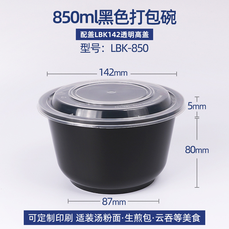 Fiambrera desechable caja de embalaje negra redonda de grado alimenticio caja de comida para llevar de plástico grueso caja de comida rápida tazón redondo con tapa