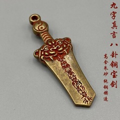 Pure copper cinnabar Five Thunder Order solid brass antique peace pendant keychain Laojun riding a bull Taoist copper pendant