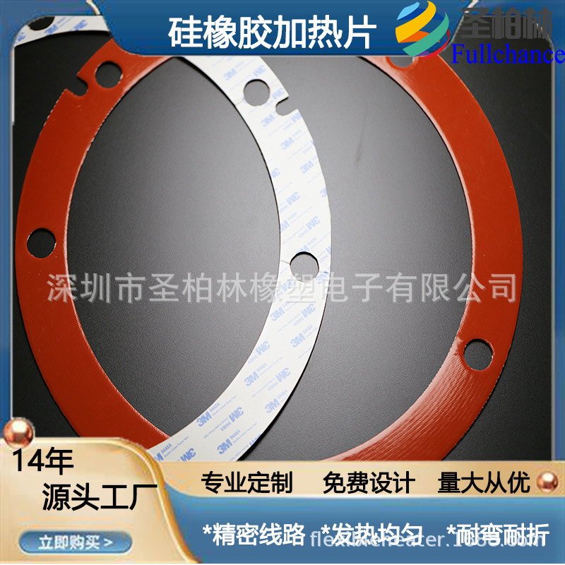 价加热板硅胶固态加热器电力柜配电箱除湿加热加热板