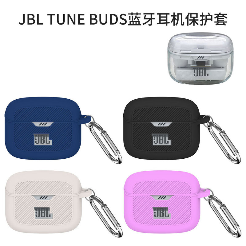Applicable to JBL TUNE BUDS Bluetooth headset silicone protective case storage box charging bin solid color dust cover