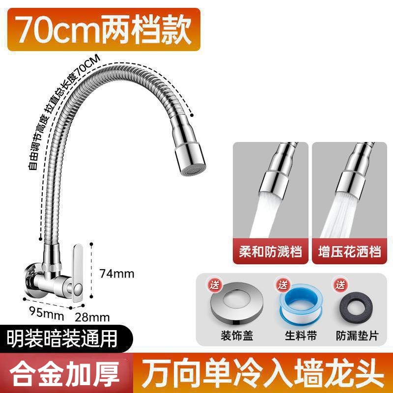 Todo el cobre en la pared tipo una sola cara fría lavabo grifo de agua para baño doméstico lavabo de verduras de cocina rotativo universal a prueba de salpicaduras image 18