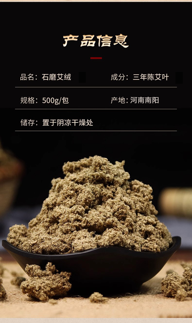 Aged Wild Mugwort Moxa Wool Ai Rong Loose Bulk 500g Bag for Moxibustion Studios quality and texture