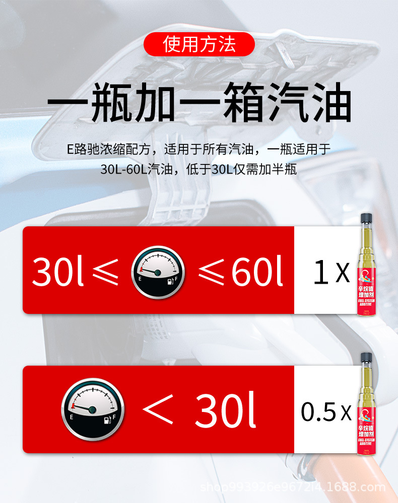 E-Lichi Octane Improver, No-Disassembly Fuel Injector, Oil Circuit, Carbon Deposit Removal, Three-Way Catalytic Cleaner, Fuel Treasure