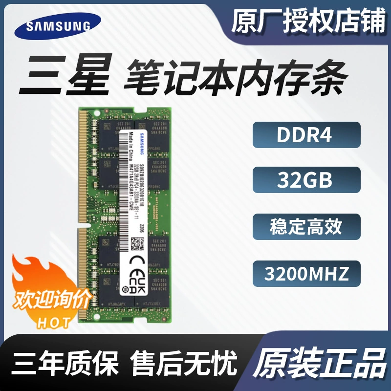 Совместимая оперативная память для ноутбука Samsung, модуль 4GB/8GB/16GB/32GB