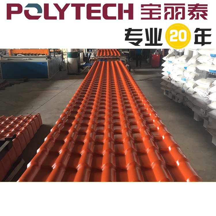 宝丽泰新农村80型PVC节能环保瓦生产线专业20年