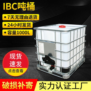 �fIBC��đ���χ�Ͱ����1000������Ͱ���D���b��ˮ���܇�ķ�Ͱ