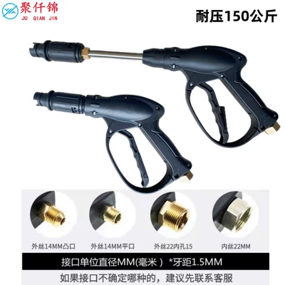 High pressure car wash water gun, wash water gun head cleaning