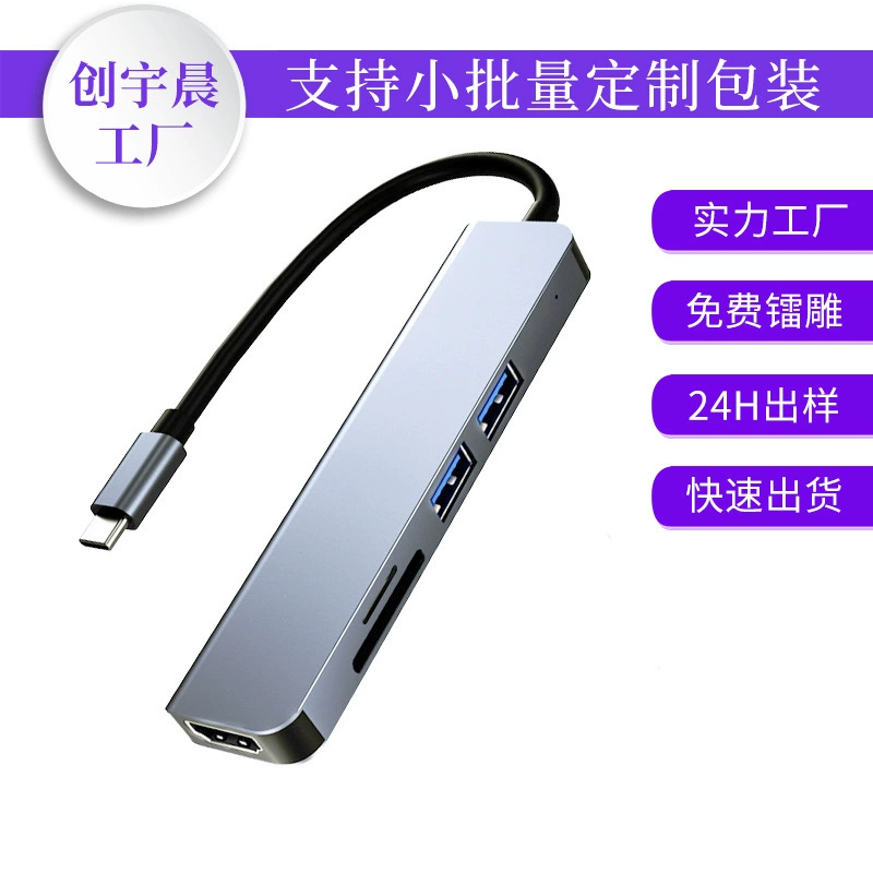 Оптовый Type-C удлинитель док-станция пятивone USB3.0 ноутбук HUB расширение порта док-станция