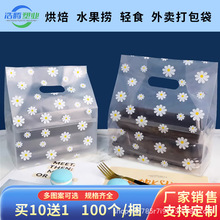 烘培坊蛋糕透明包装袋西点面包甜品寿司塑料外卖打包袋手提袋印字
