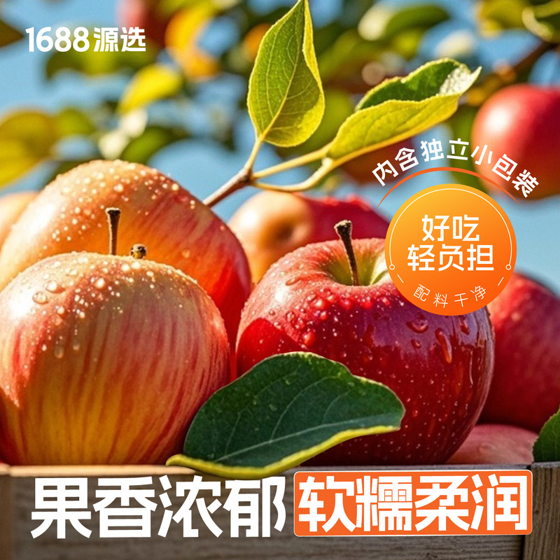 源选新款红富士苹果片无添加0蔗糖独立包装休闲追剧苹果干脯蜜饯|undefined