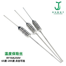 RY温度保险丝10A250V142度172度192度216度240度电饭煲TF热保护器
