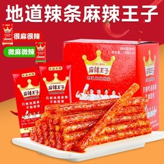 麻辣王子辣条面筋大礼包摆摊批發湖南特产休闲零食办公室解馋小吃