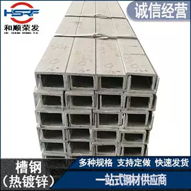 镀锌管;槽钢;方管