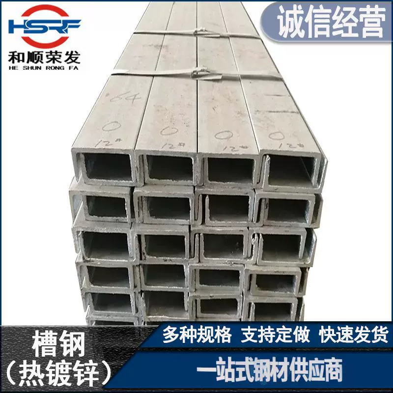 现货批发Q235B热镀锌槽钢8#10#12#幕墙专用热轧U型镀锌槽钢规格全