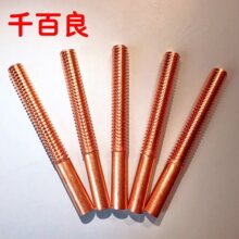 放牙电极，摇牙电极，螺牙电极，螺纹电极，螺丝电极，平动电极