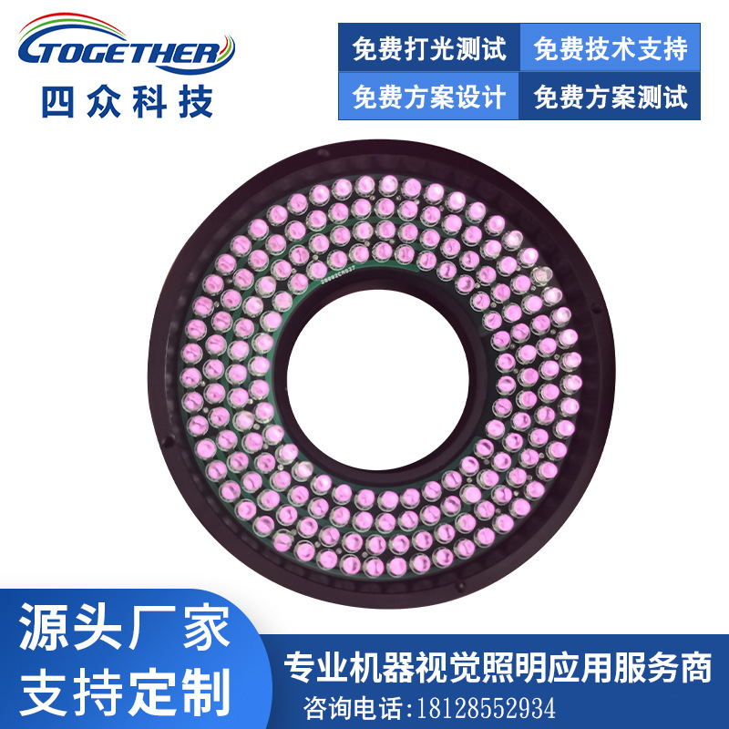 厂家直供IR红外光源机器视觉光源 LED照明自动化CCD外观检测照明