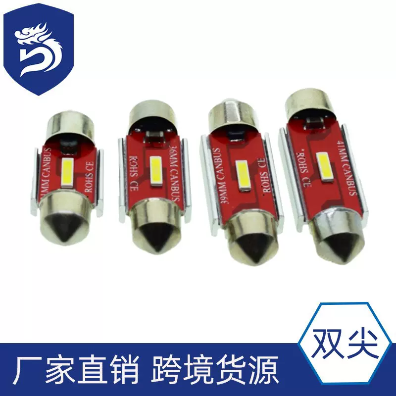 汽车LED阅读灯牌照灯无极解码双尖1860 1SMD宽压12V-24V货车灯