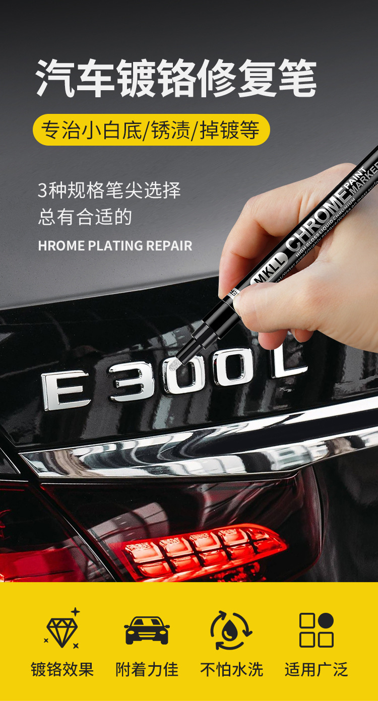 Car Electroplating Chrome Grille Decoration Body Trim Scratch Oxidation Damage Repair Touch-Up Pen Wheel Hub Self-Spray Paint