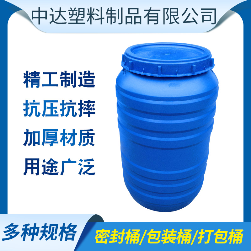 手提食品级外盖化工圆形广口塑料桶 多功能圆形化工尤其闭口桶