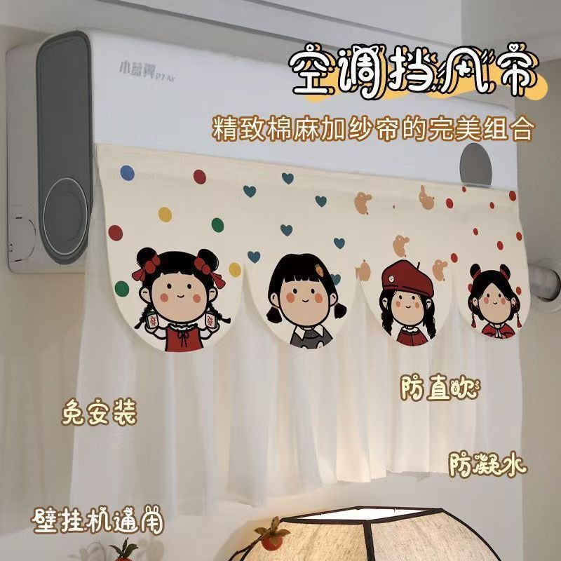 No-installation dustproof curtain for air conditioner wall units, wind-blocking and beautifying bedroom, new model curtain to prevent direct airflow, air conditioner wind-blocking curtain