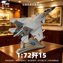 ��15�ɻ�ģ�� �Ͻ�1:72J15���躽ĸ���ػ�ս����ģ��