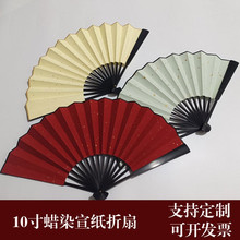 彩色宣纸折扇中国风红黄蓝黑泥金扇子空白洒金扇面书法创作用直销