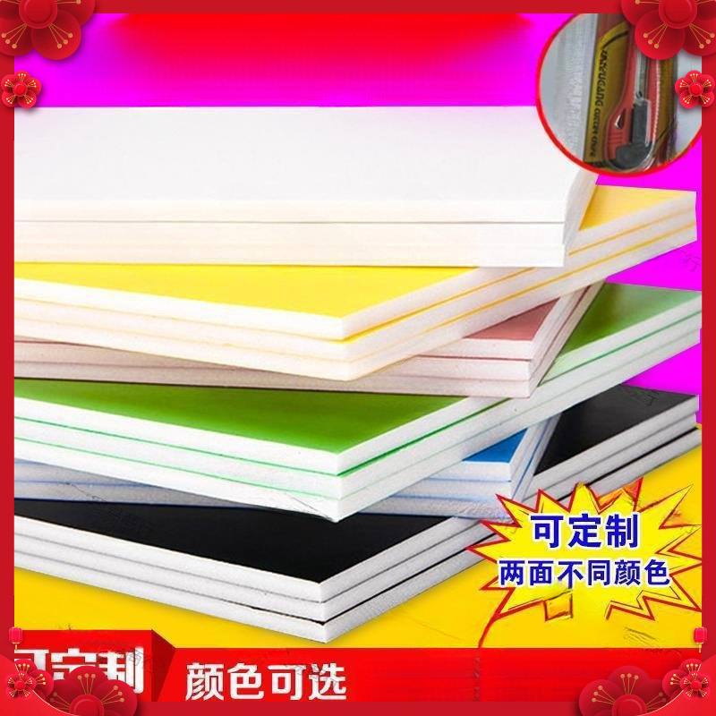 kt板幼儿园展示板KT板泡沫空白彩色模型美术绘画橱窗DIY手工