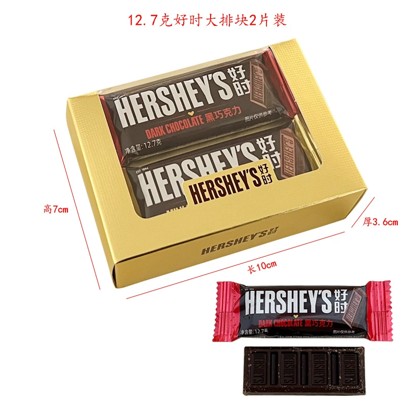 Подарочная шоколадная коробка (HERSHEY'S), assorted 6–10 шт, свадебные и праздничныеfavorы, премиум упаковка