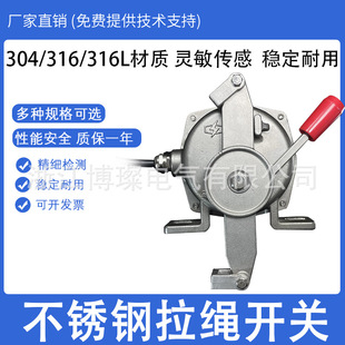 Wukong High-Strength Classy Lift Explosion-Proof Stainless Steel Pull Rope Switch Kpt1-12-30 304 316