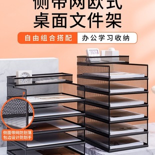A3A4 Desktop File Rack Metal File Frame Office Storage Rack Iron Multi-Layer Folder Rack Storage Box Bookshelf