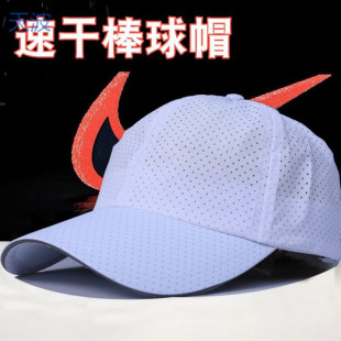 Ttb Foreign Trade Quick-Dry Hat for Men and Women, Spring and Summer Thin Mesh Sunshade Sun Protection Running Outdoor Baseball Cap