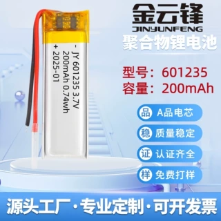601235聚合物锂电池200mAh点读录音笔灯具遥控器3.7V电池
