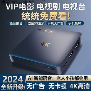 Network Set-Top Box New Home High-Definition Intelligent Voice Wireless Bluetooth Full Network Tv Box